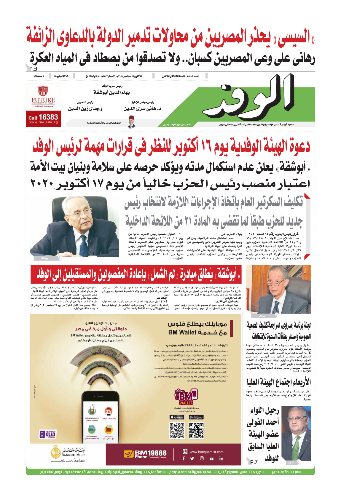 issue