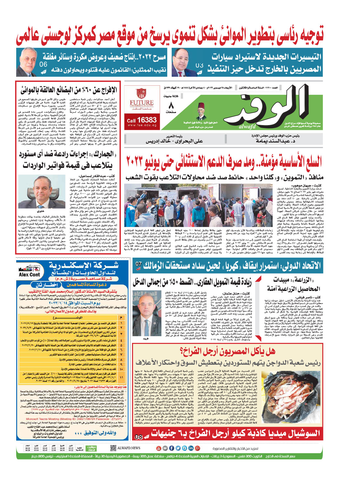 issue