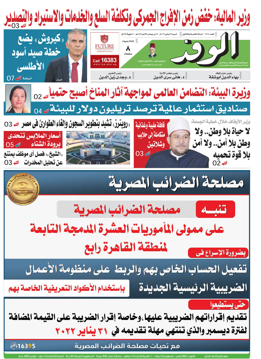 issue