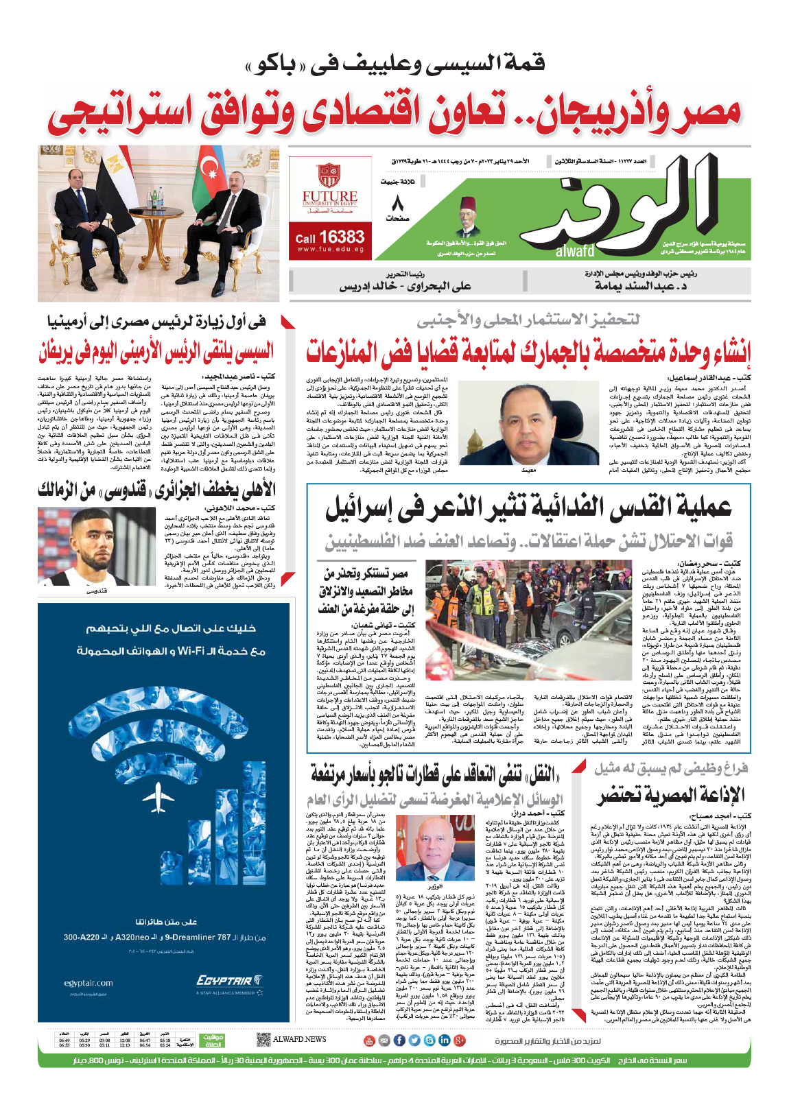 issue