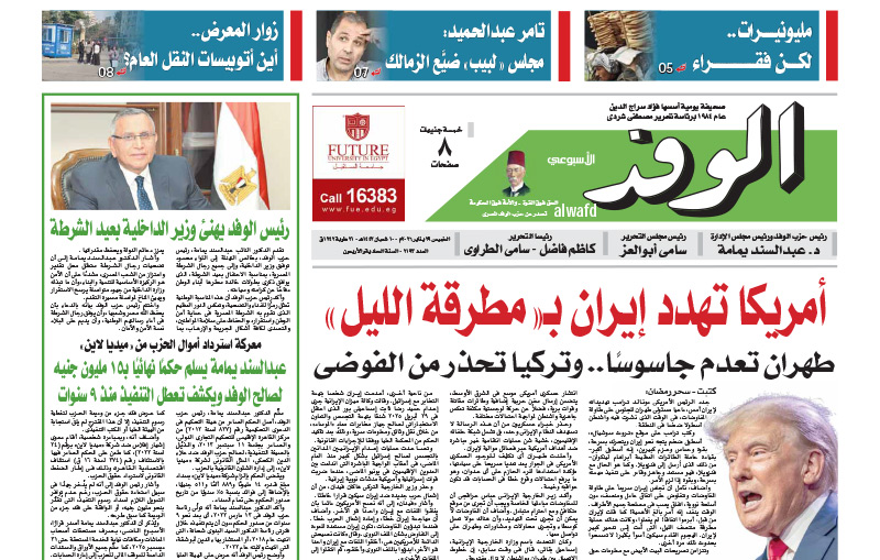 issue