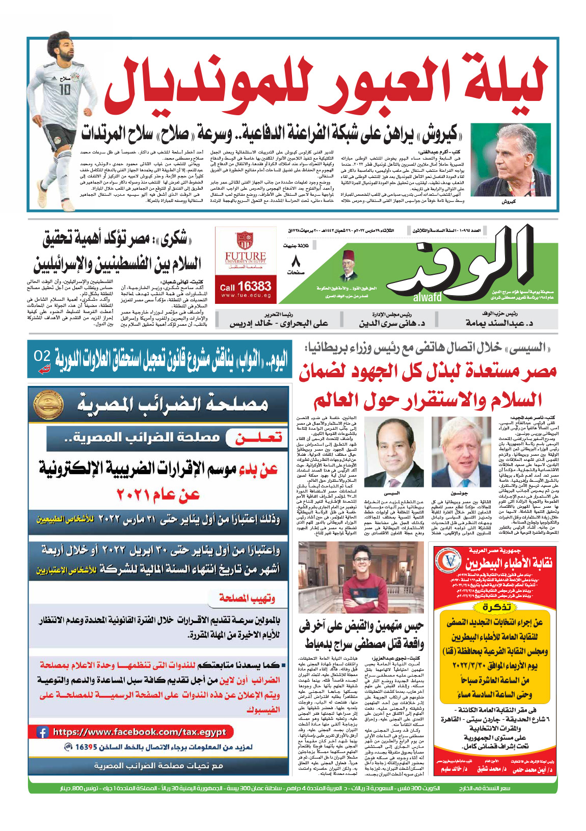 issue