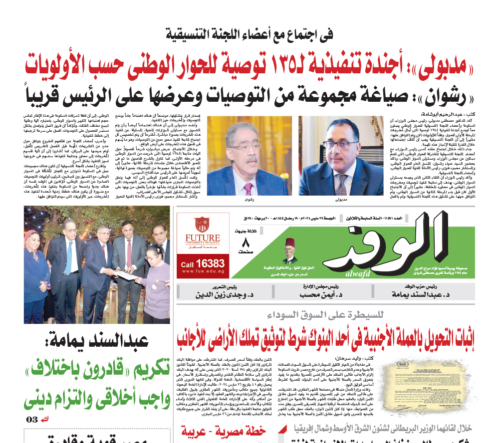 issue