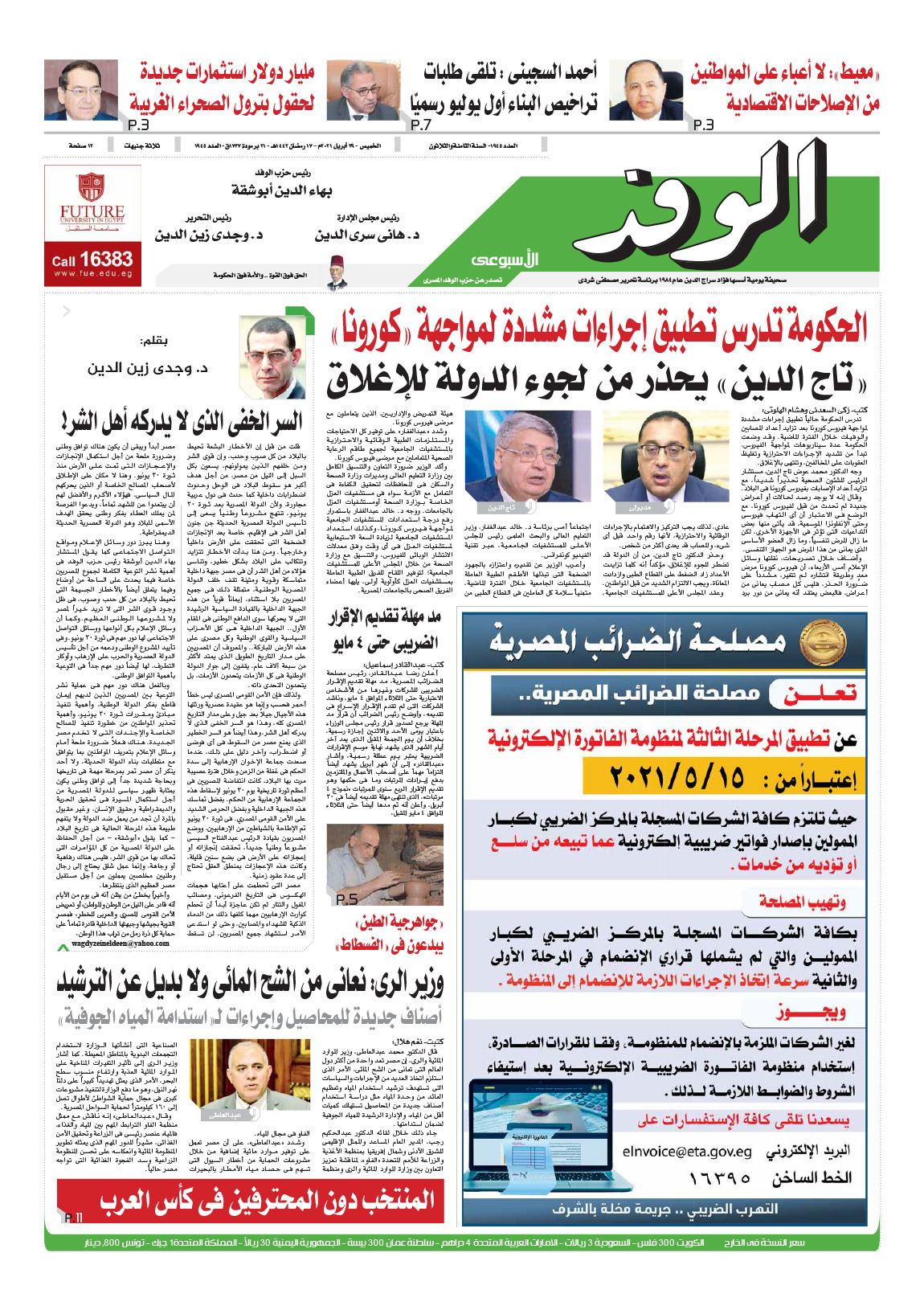 issue