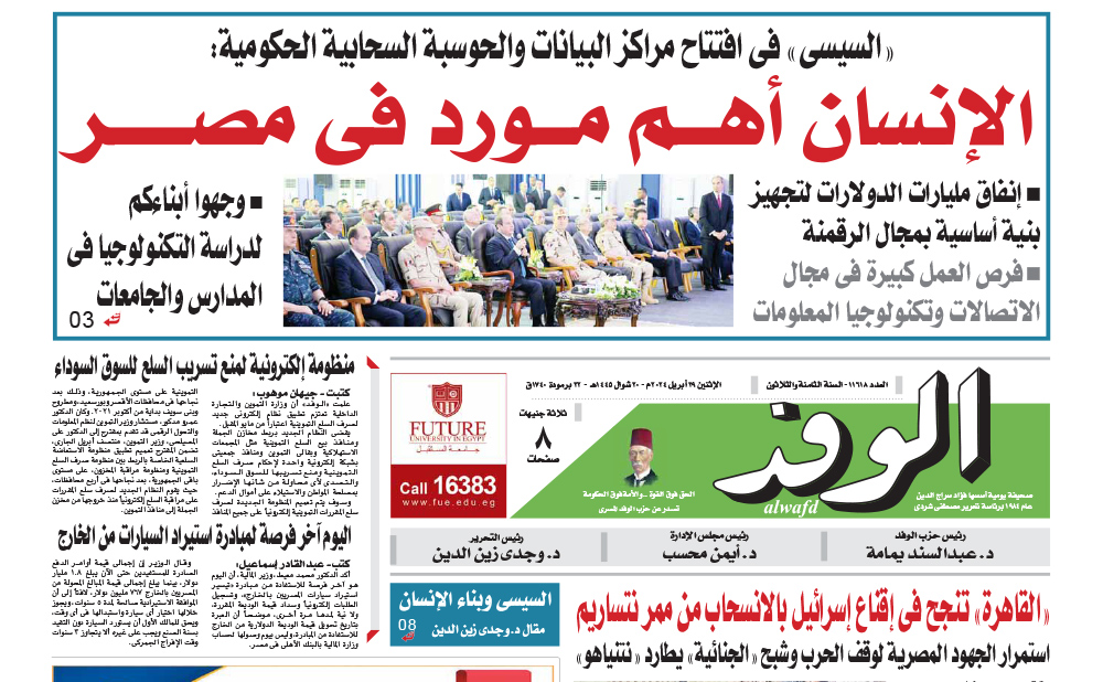 issue