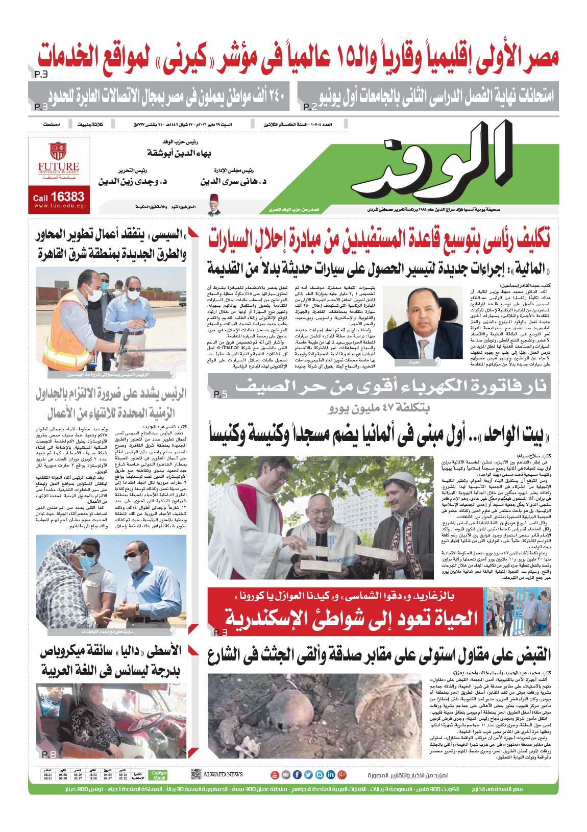 issue