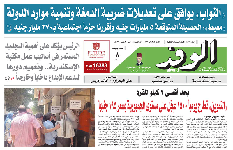 issue