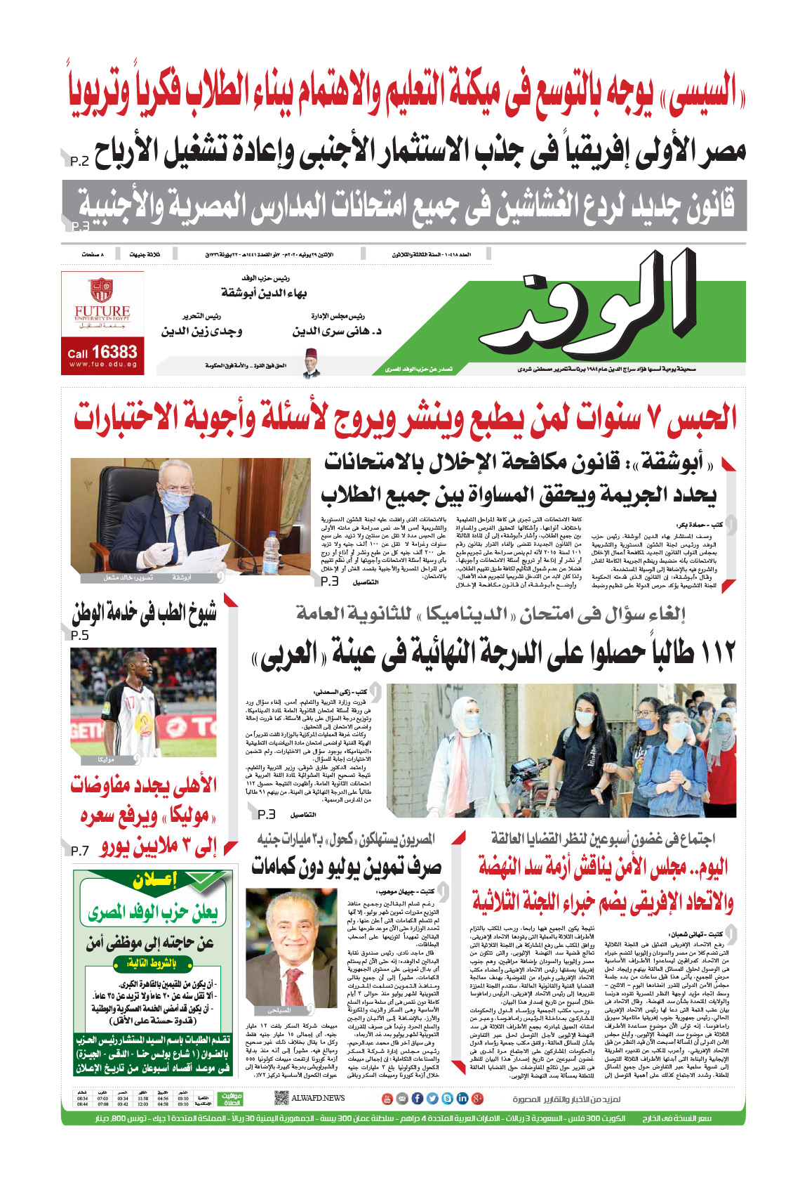 issue