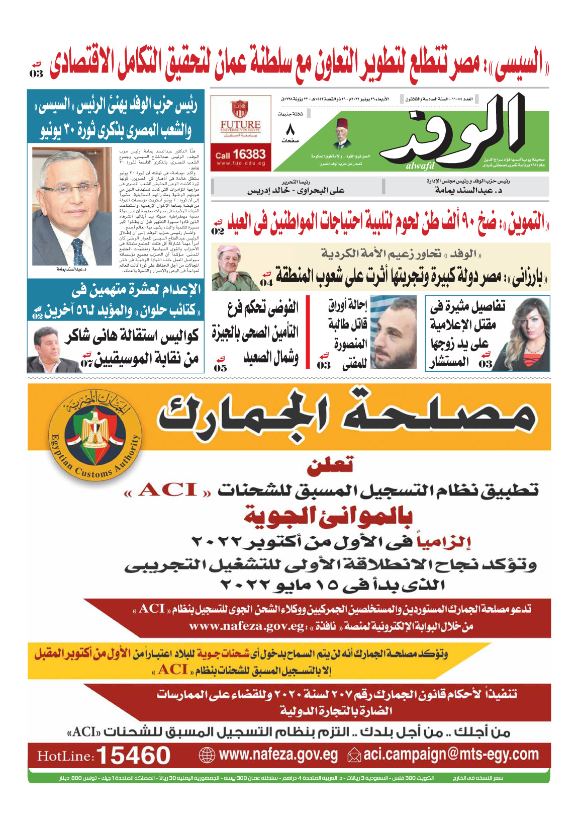 issue