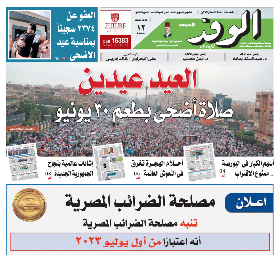 issue