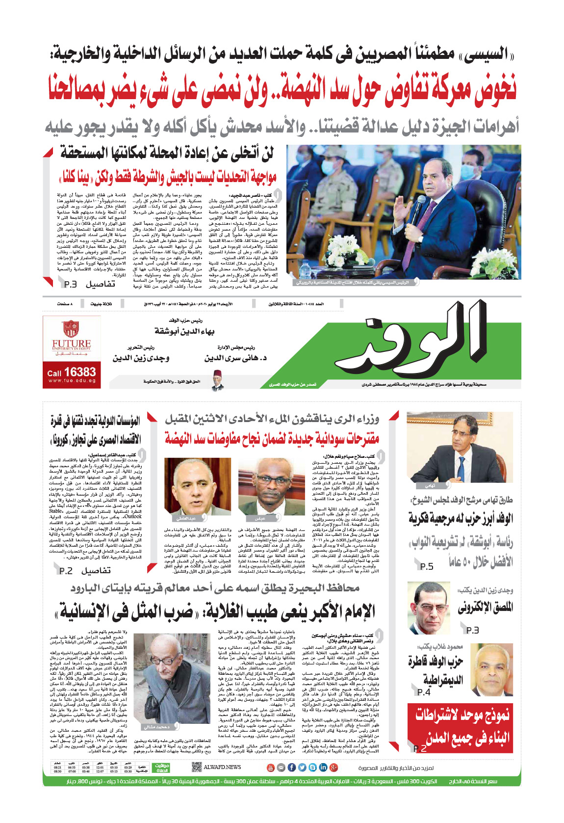 issue