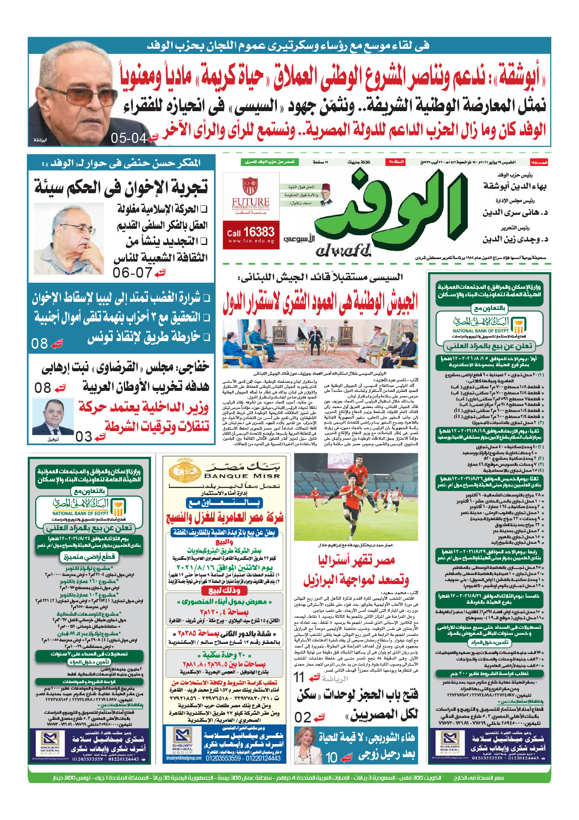 issue