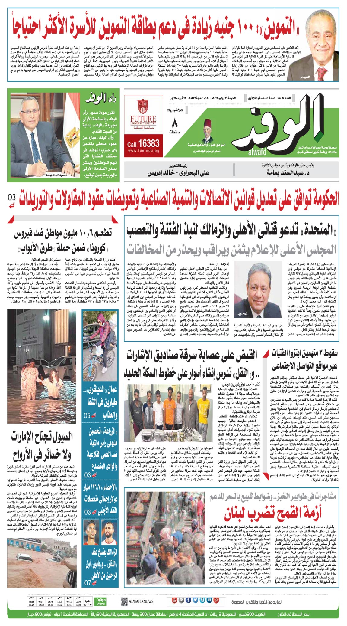 issue