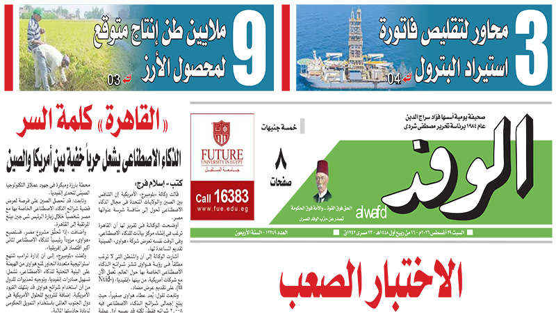 issue