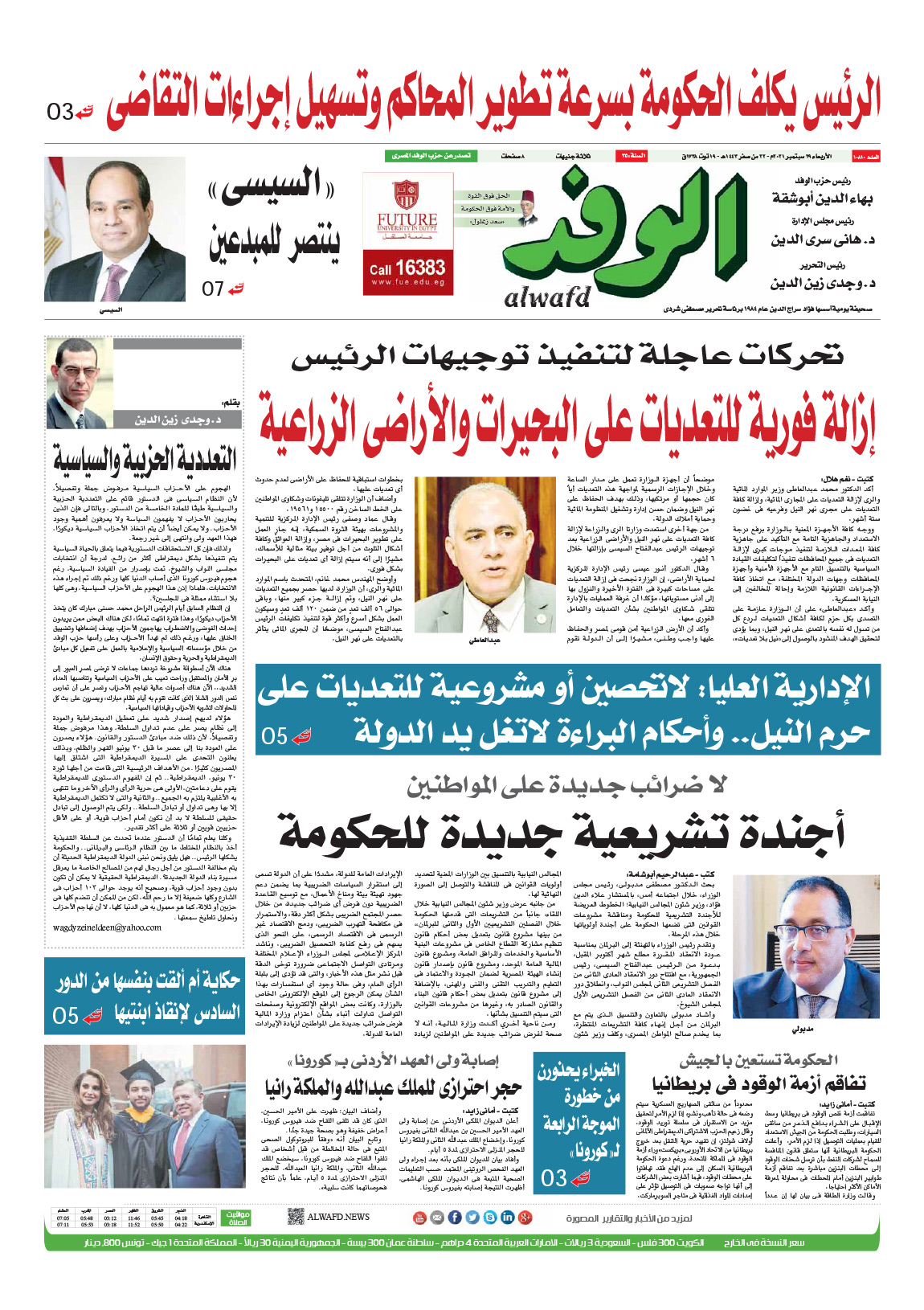 issue