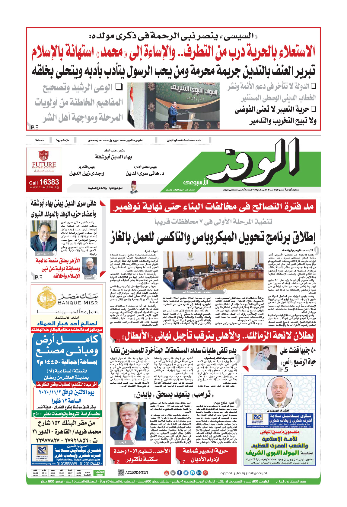 issue