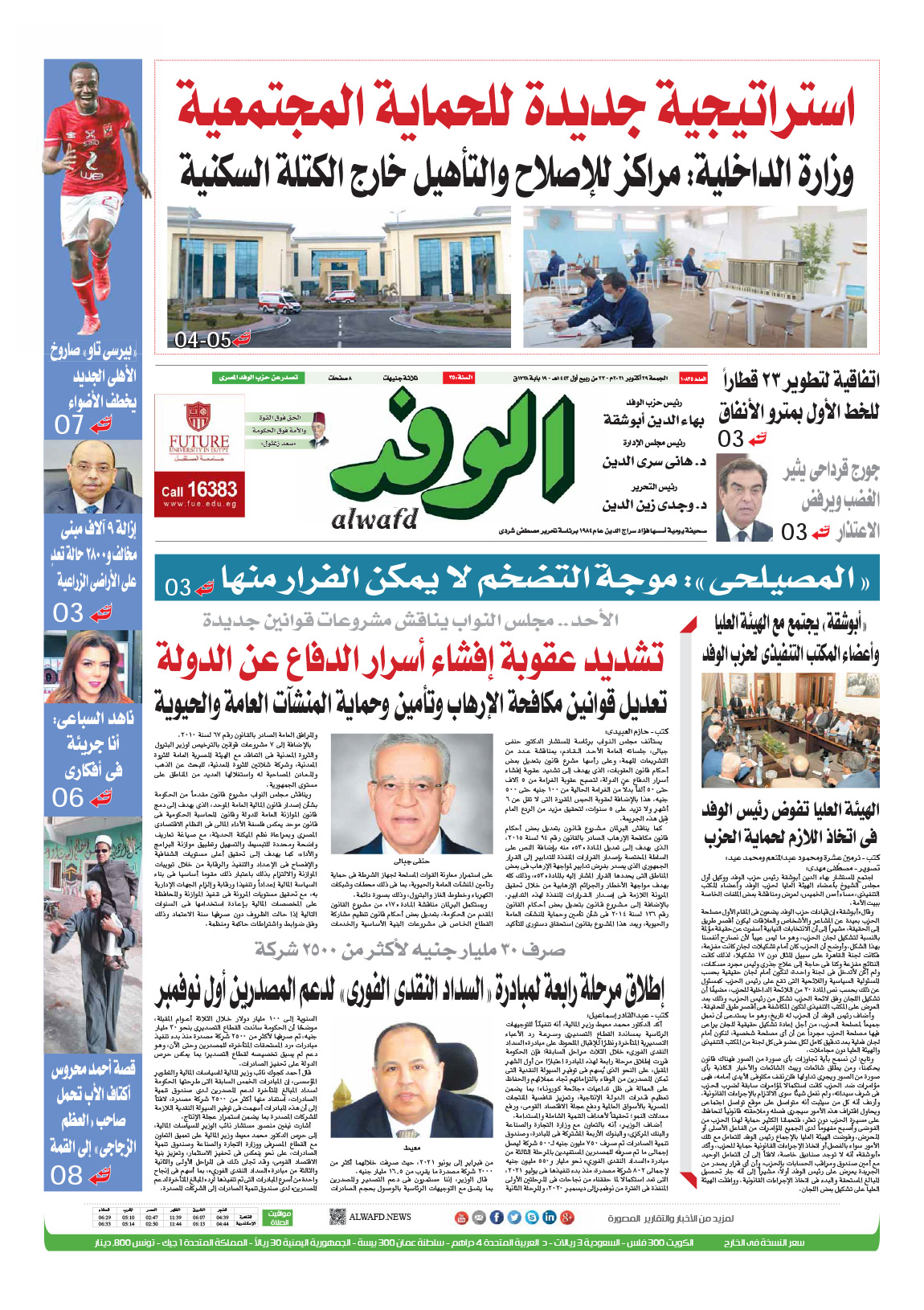issue