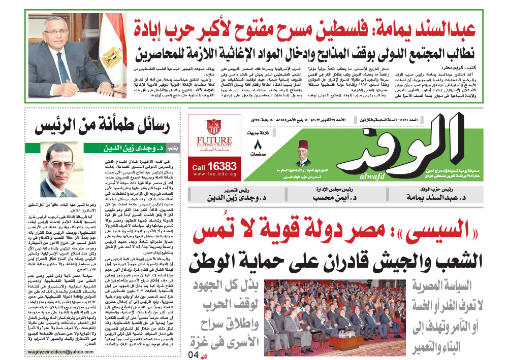 issue