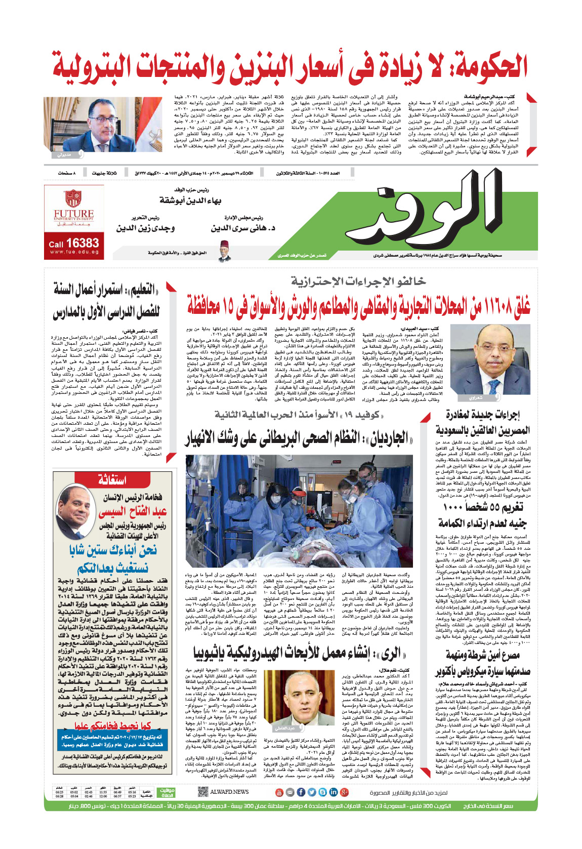 issue