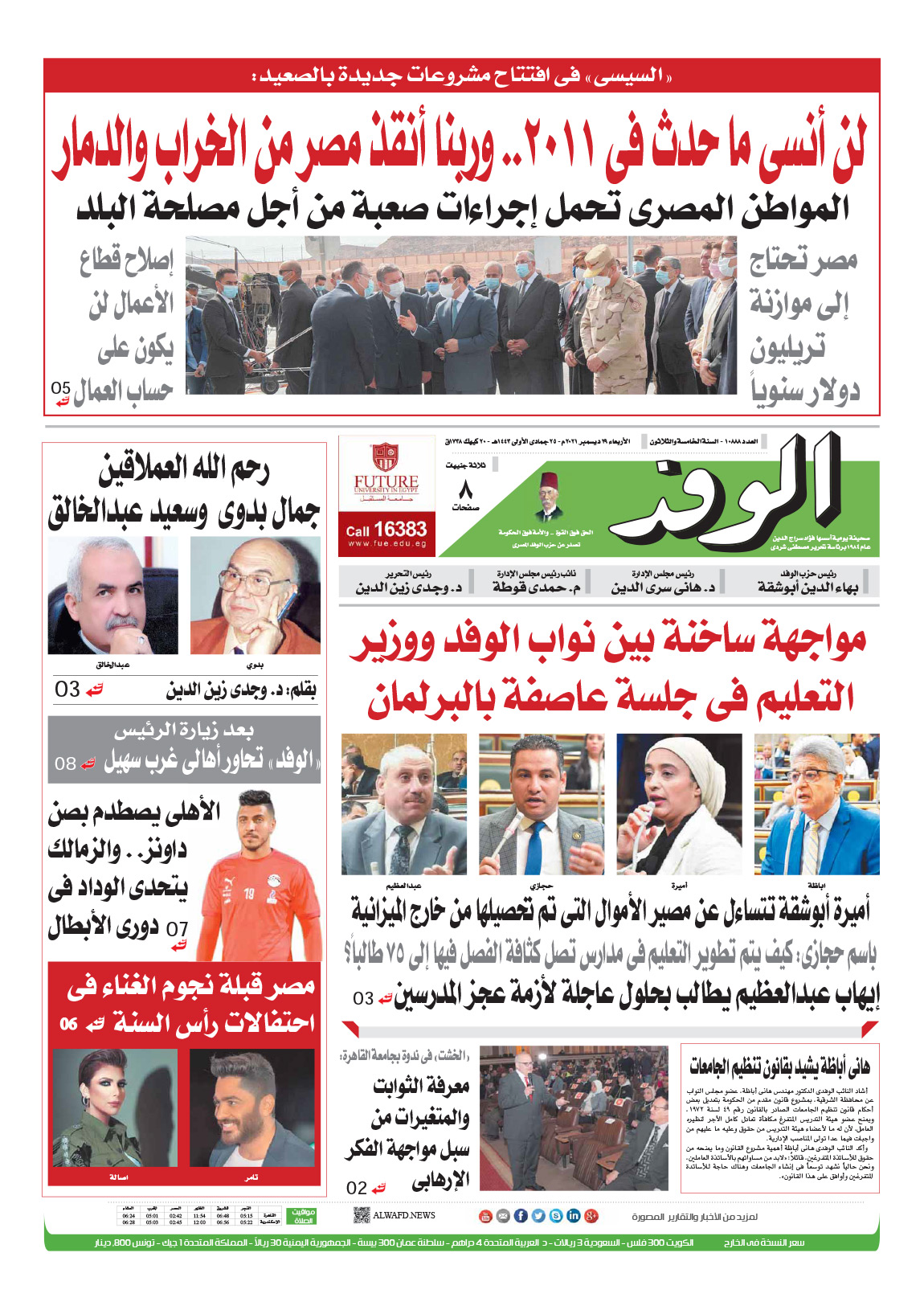 issue