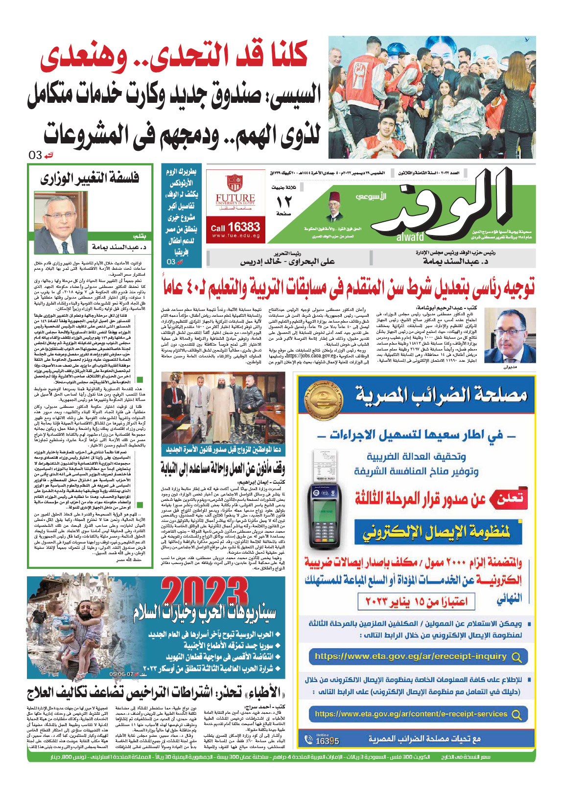 issue