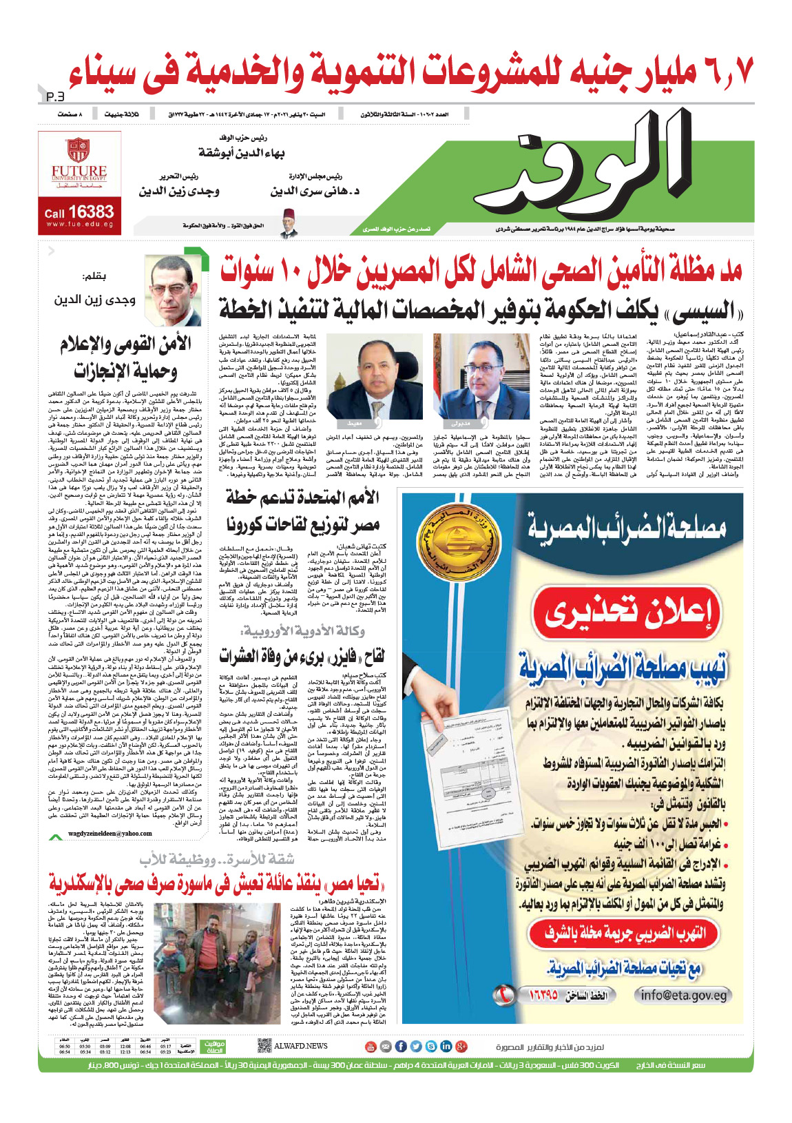 issue