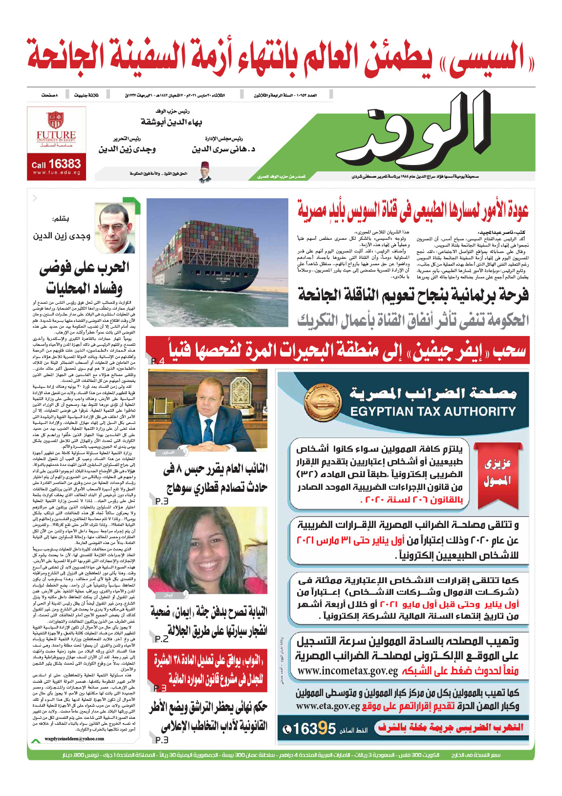 issue