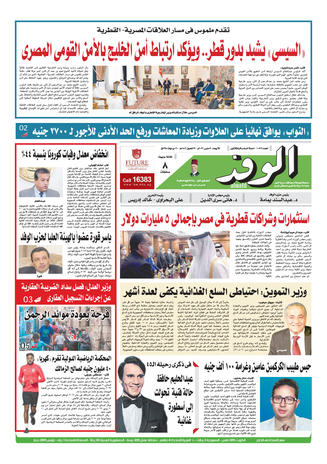 issue