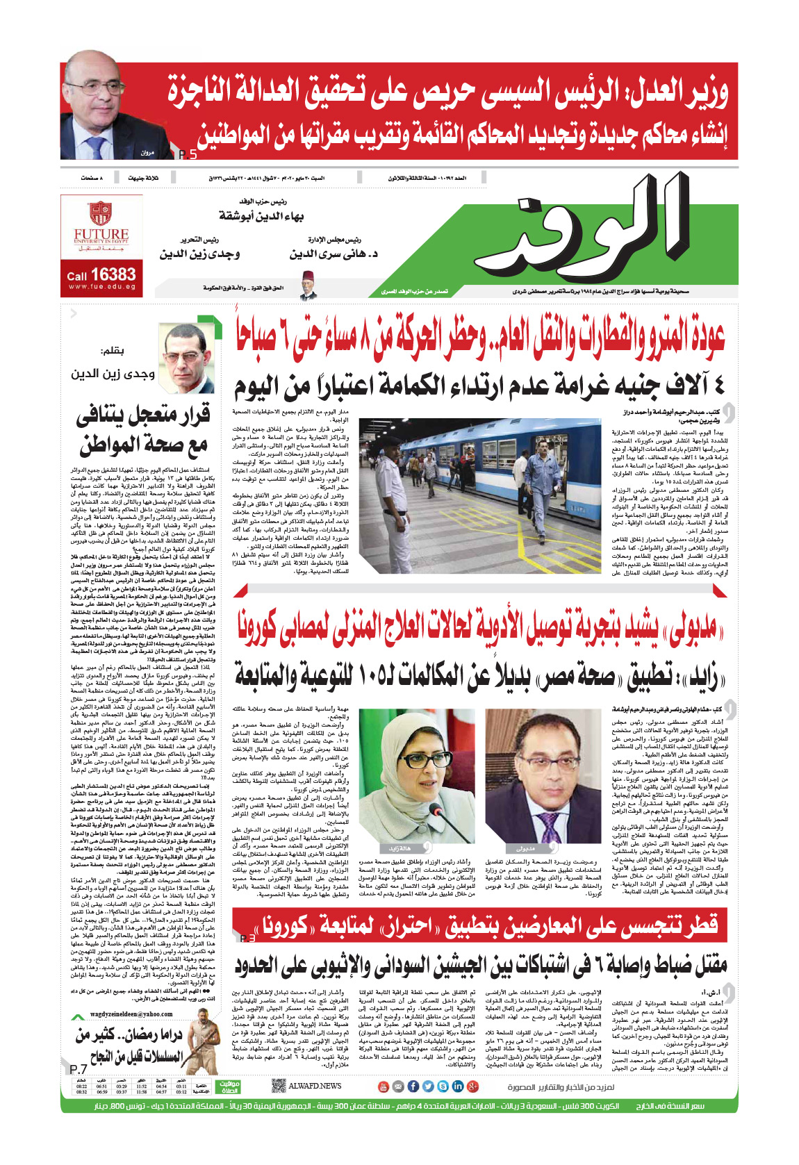 issue