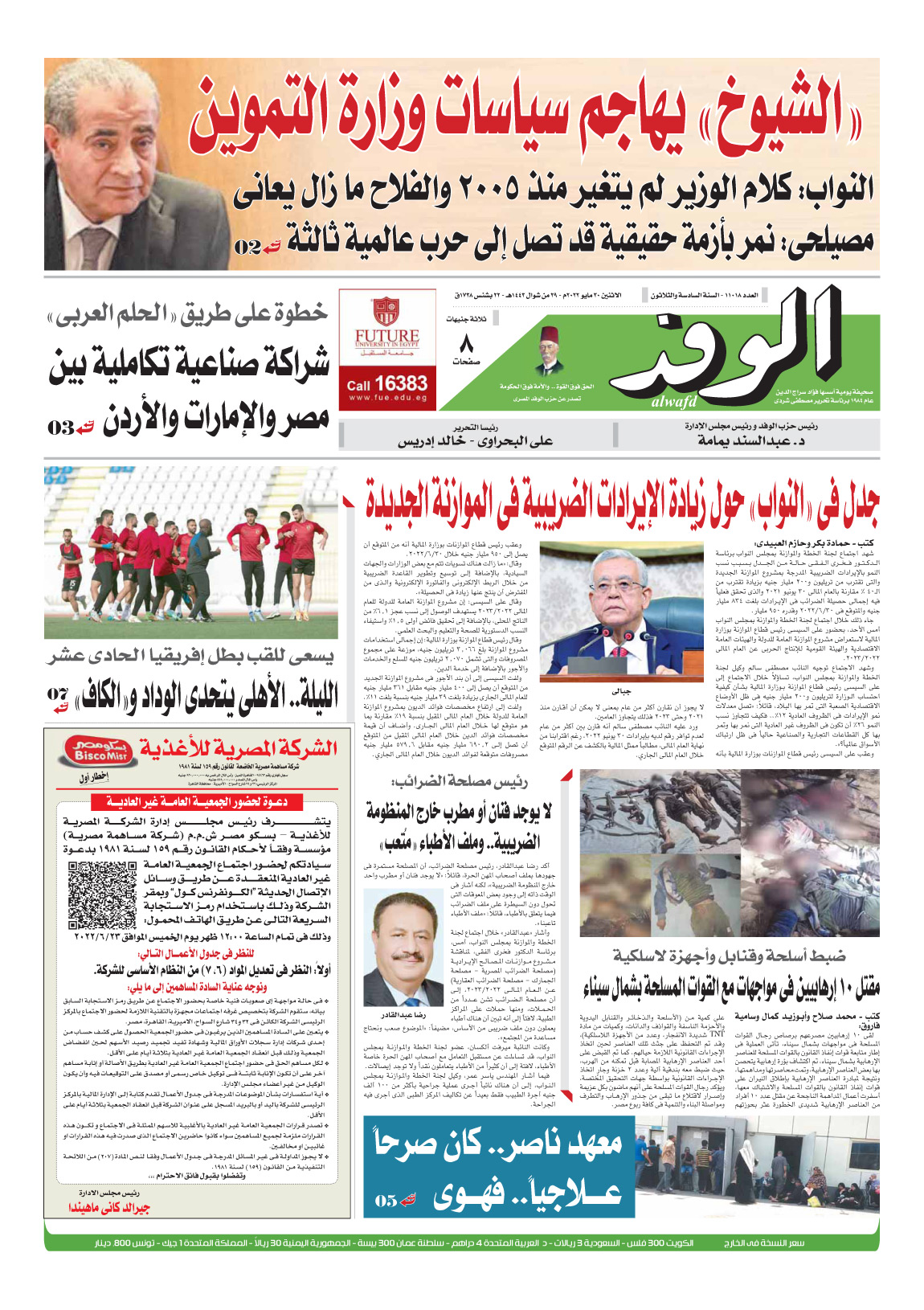 issue