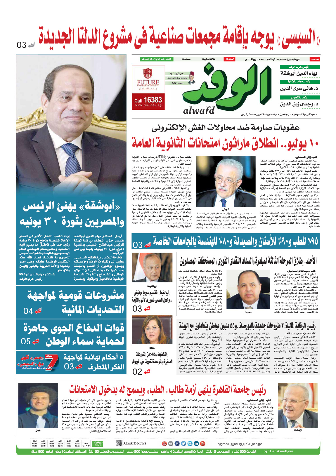 issue