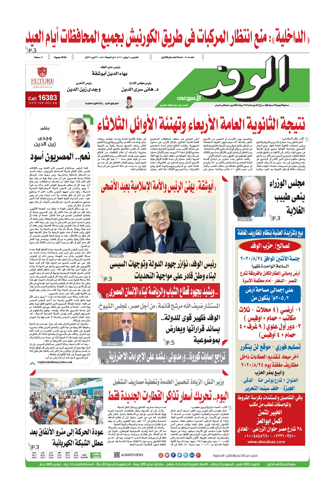 issue