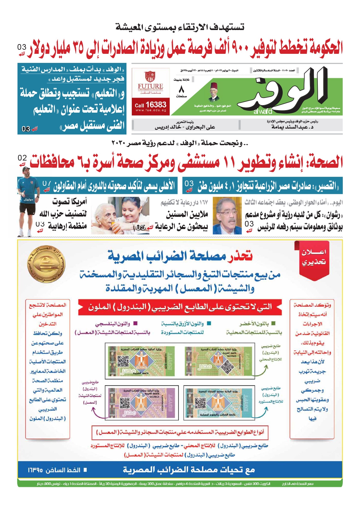 issue