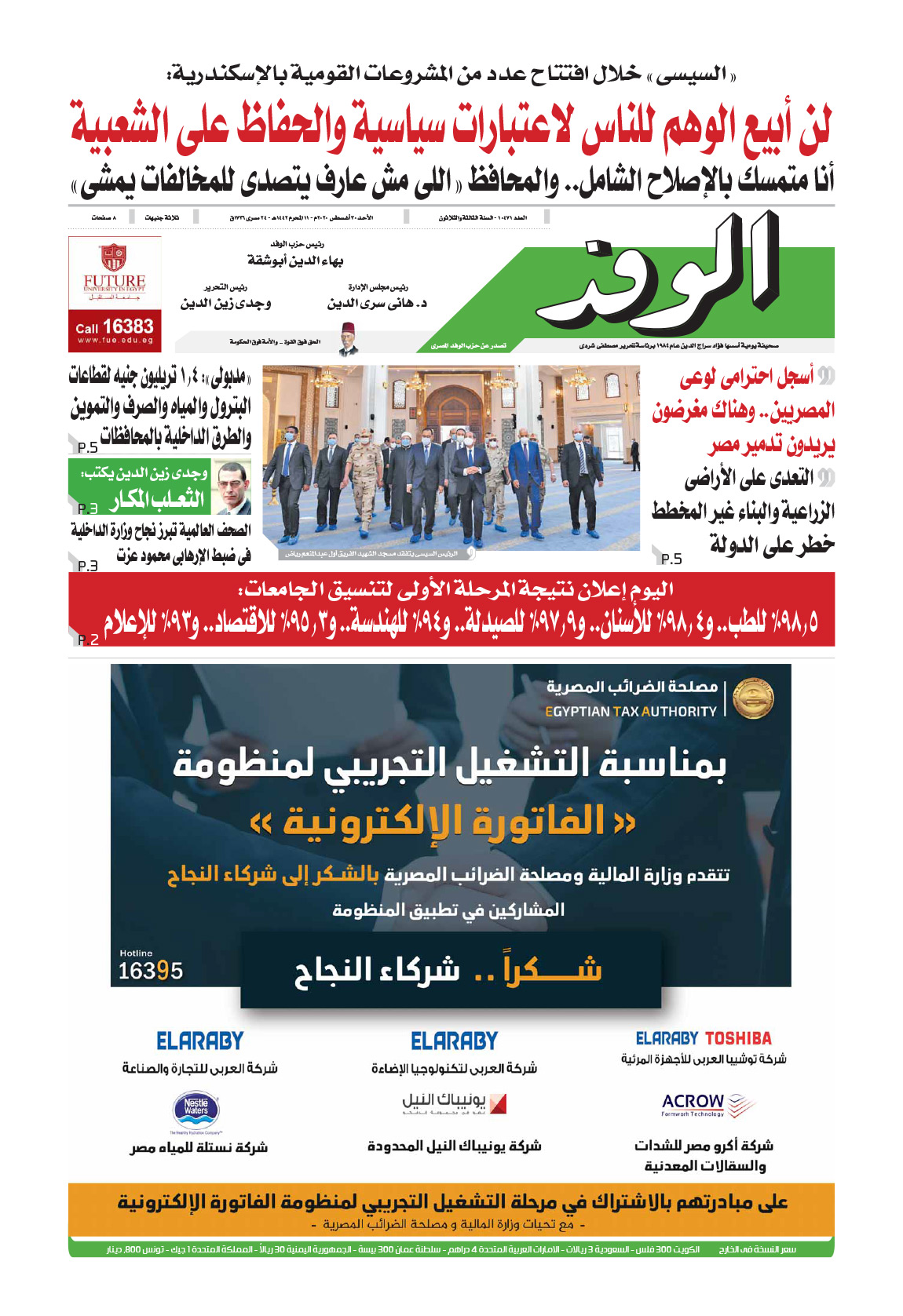 issue