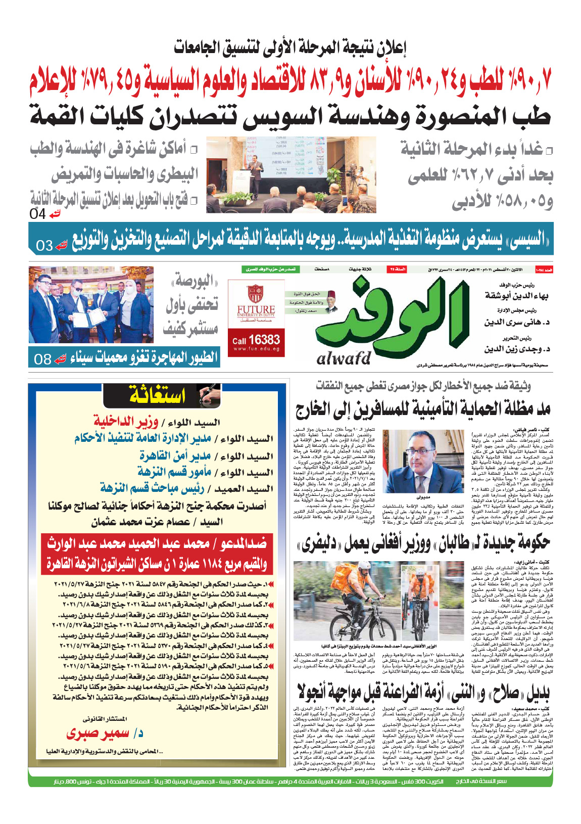 issue