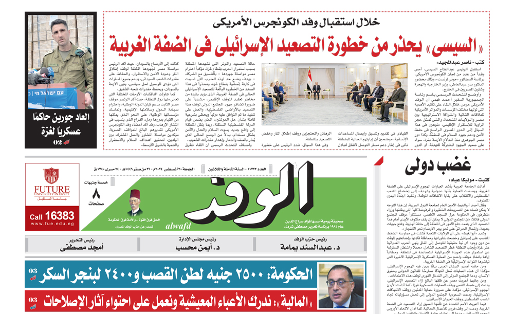 issue