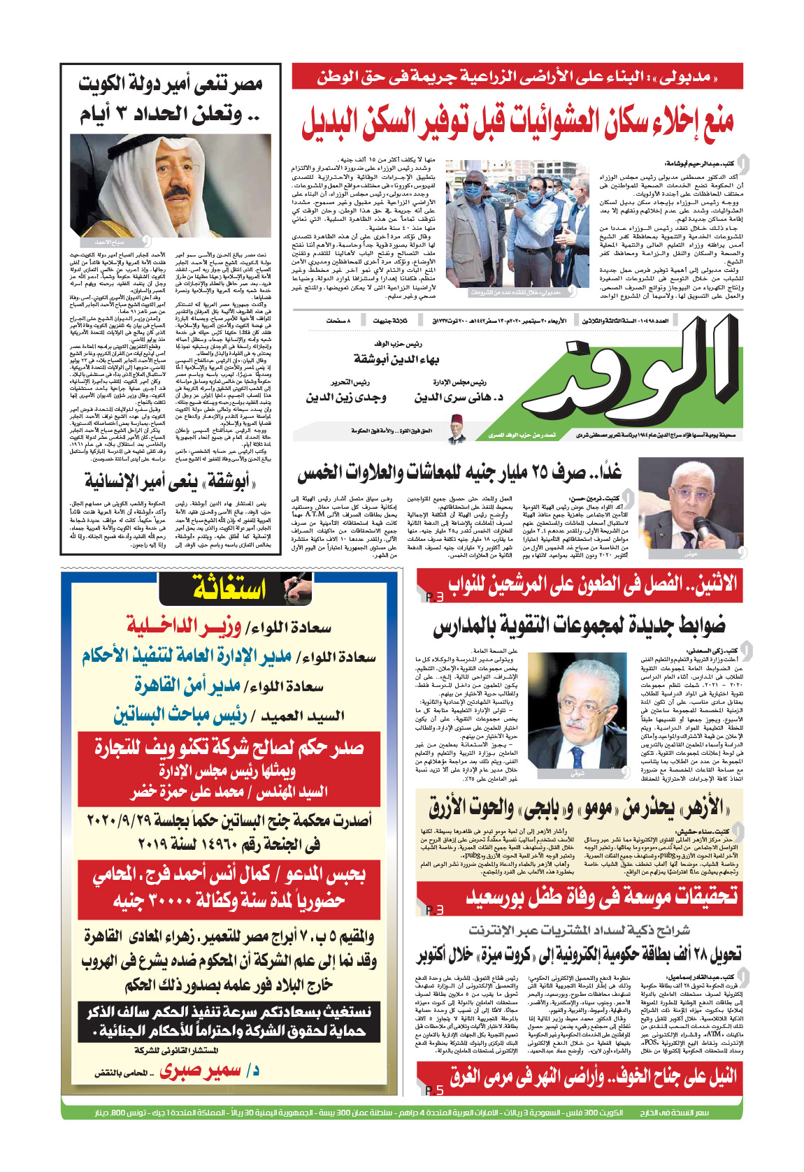 issue
