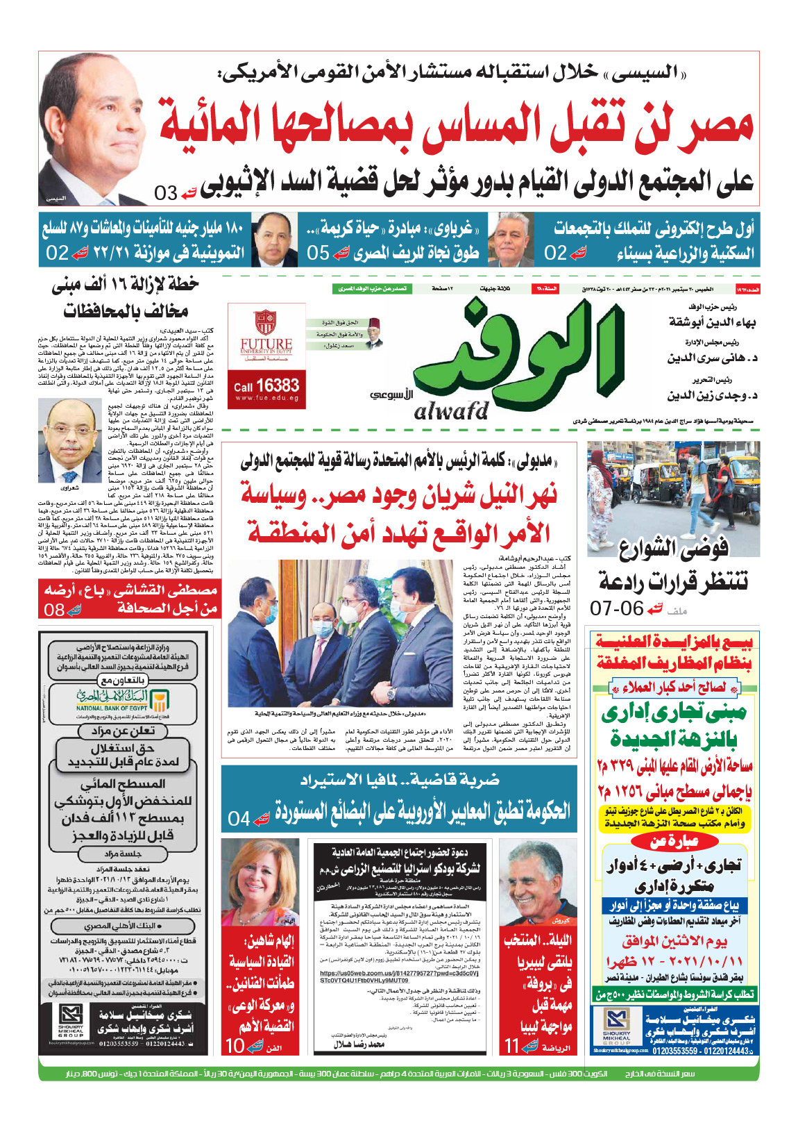 issue