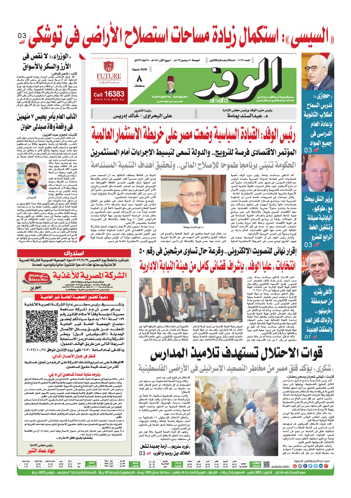issue