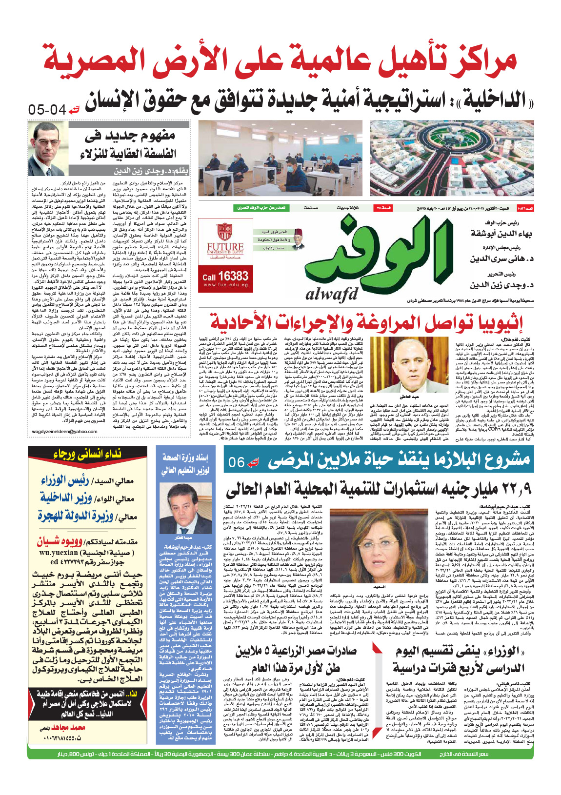 issue