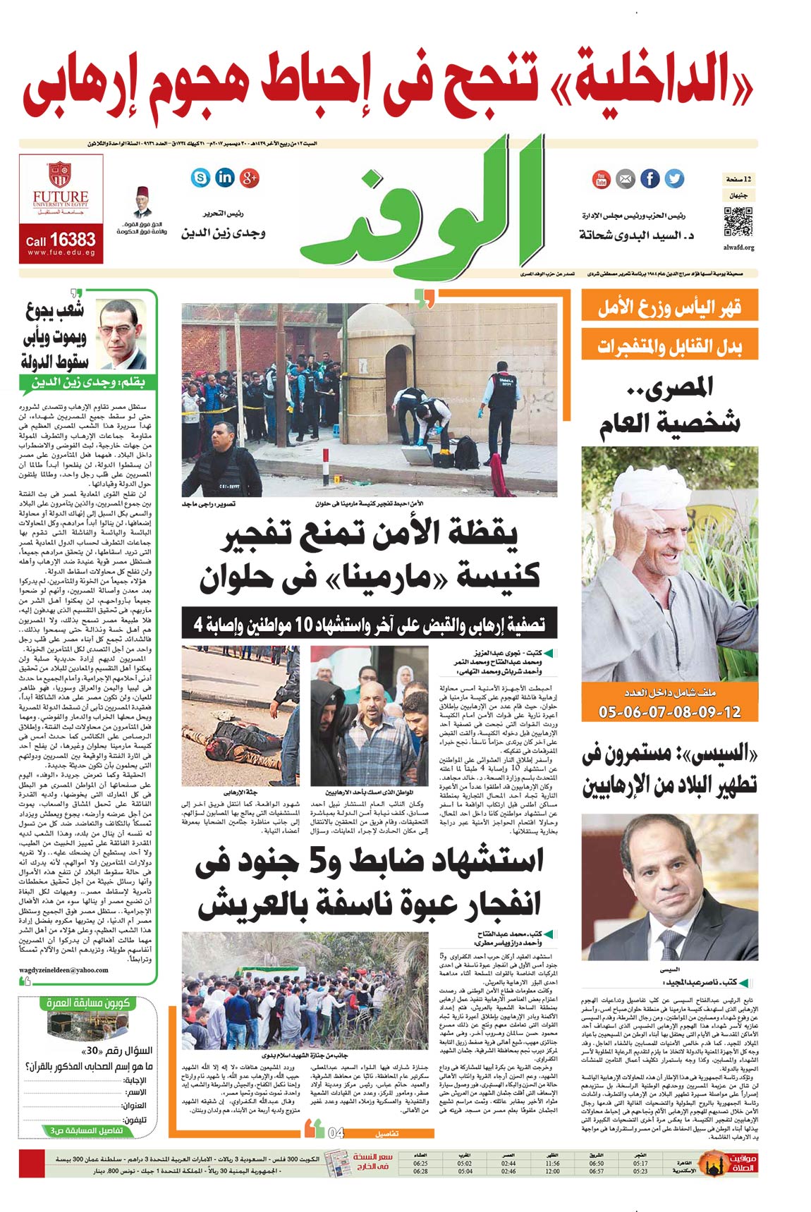 issue