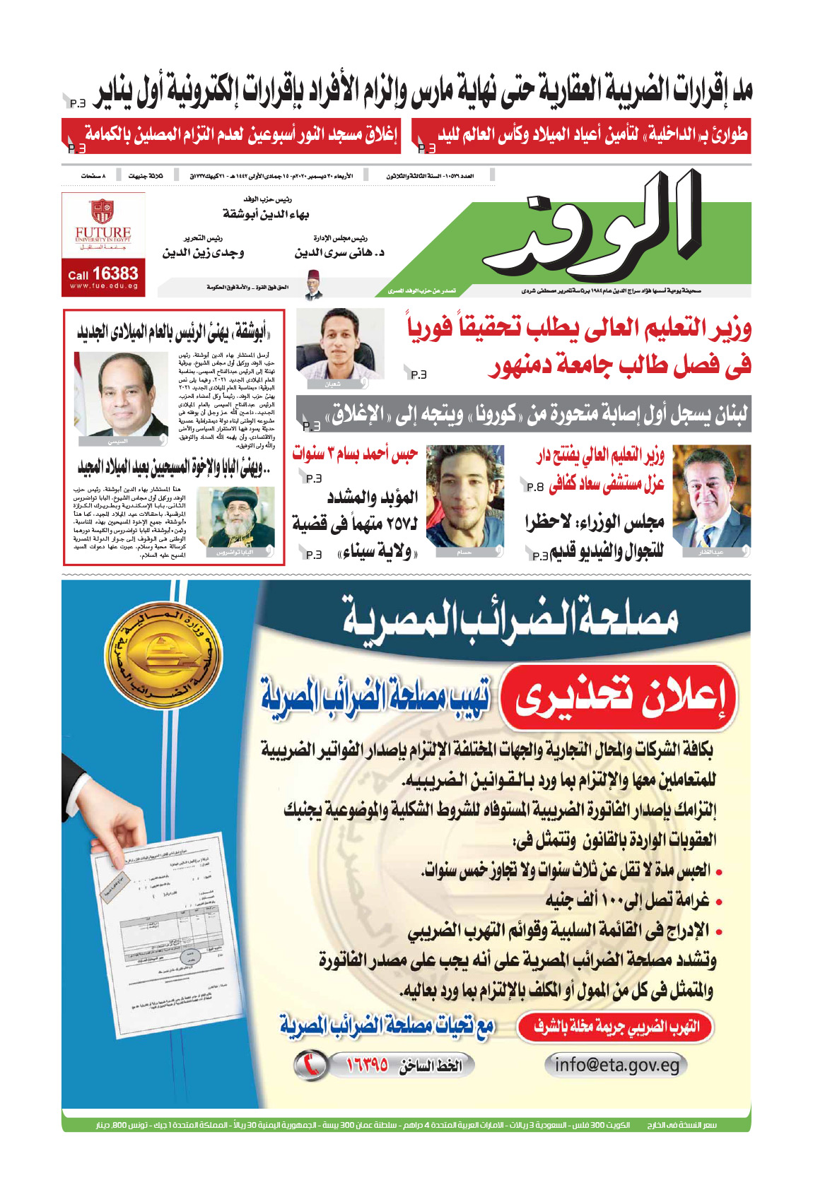 issue