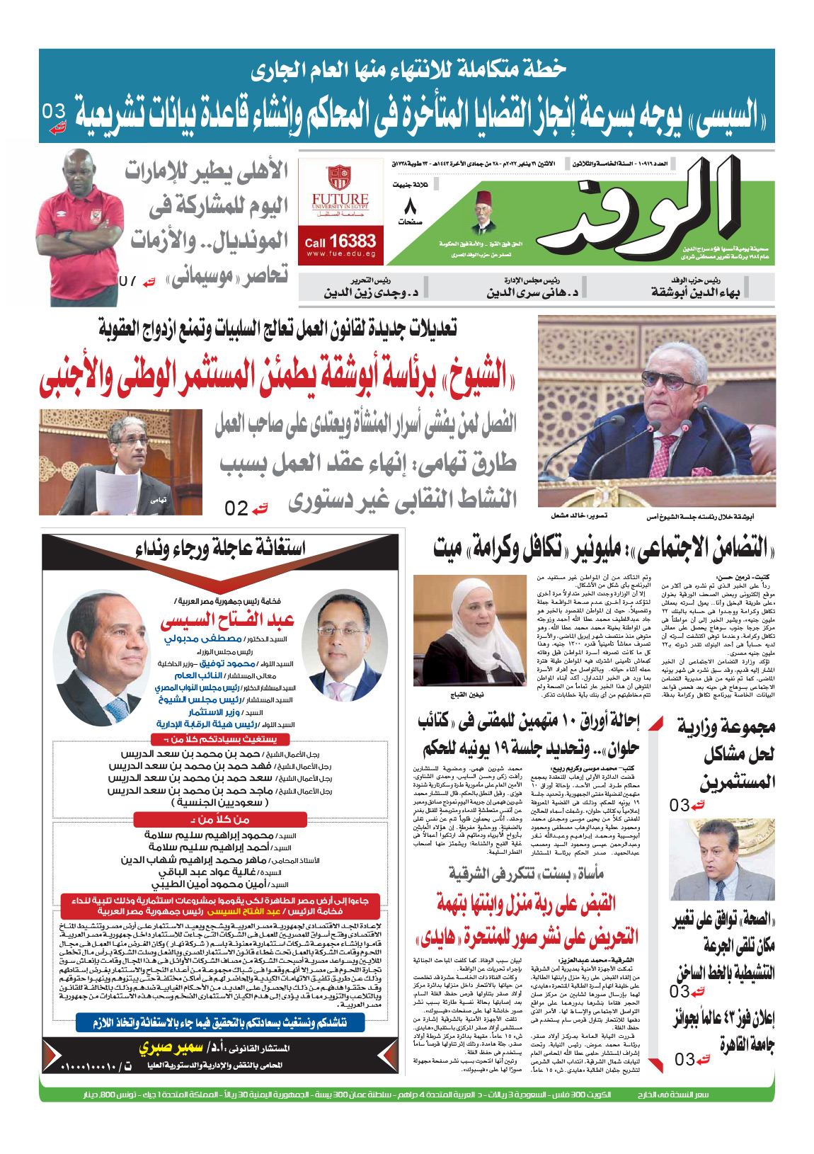 issue
