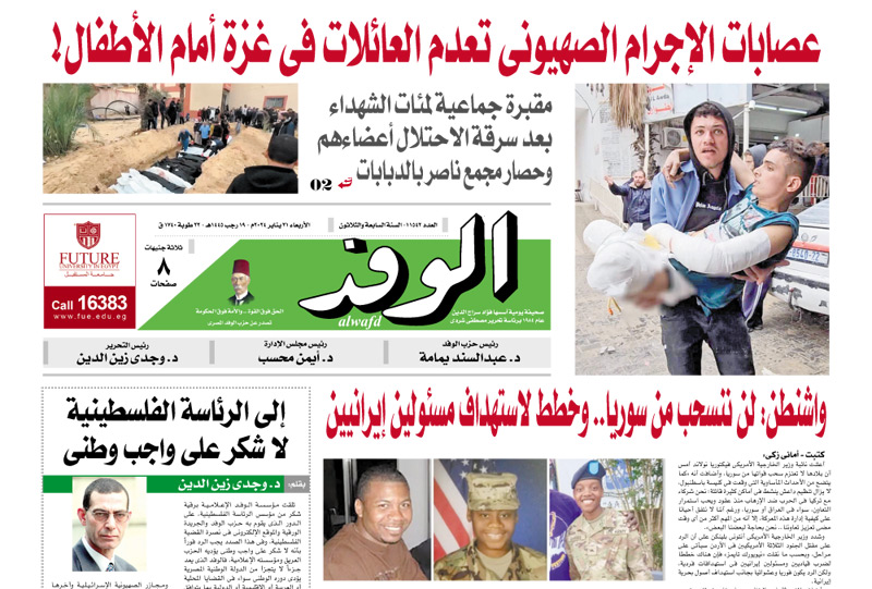 issue