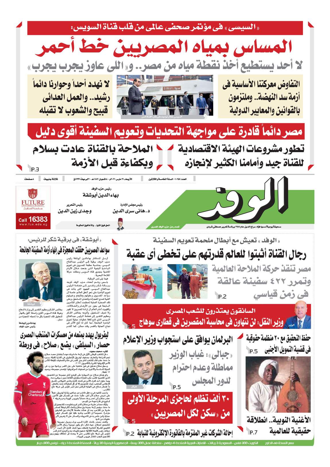 issue