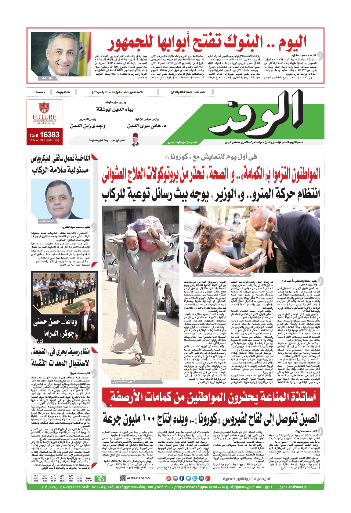 issue