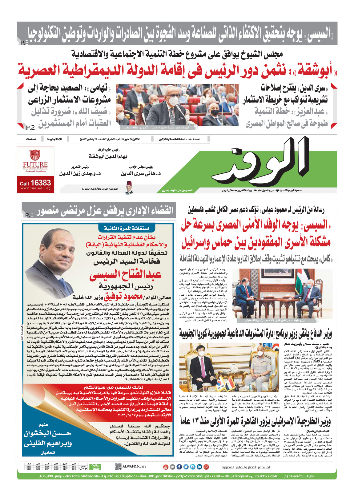 issue
