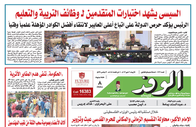 issue