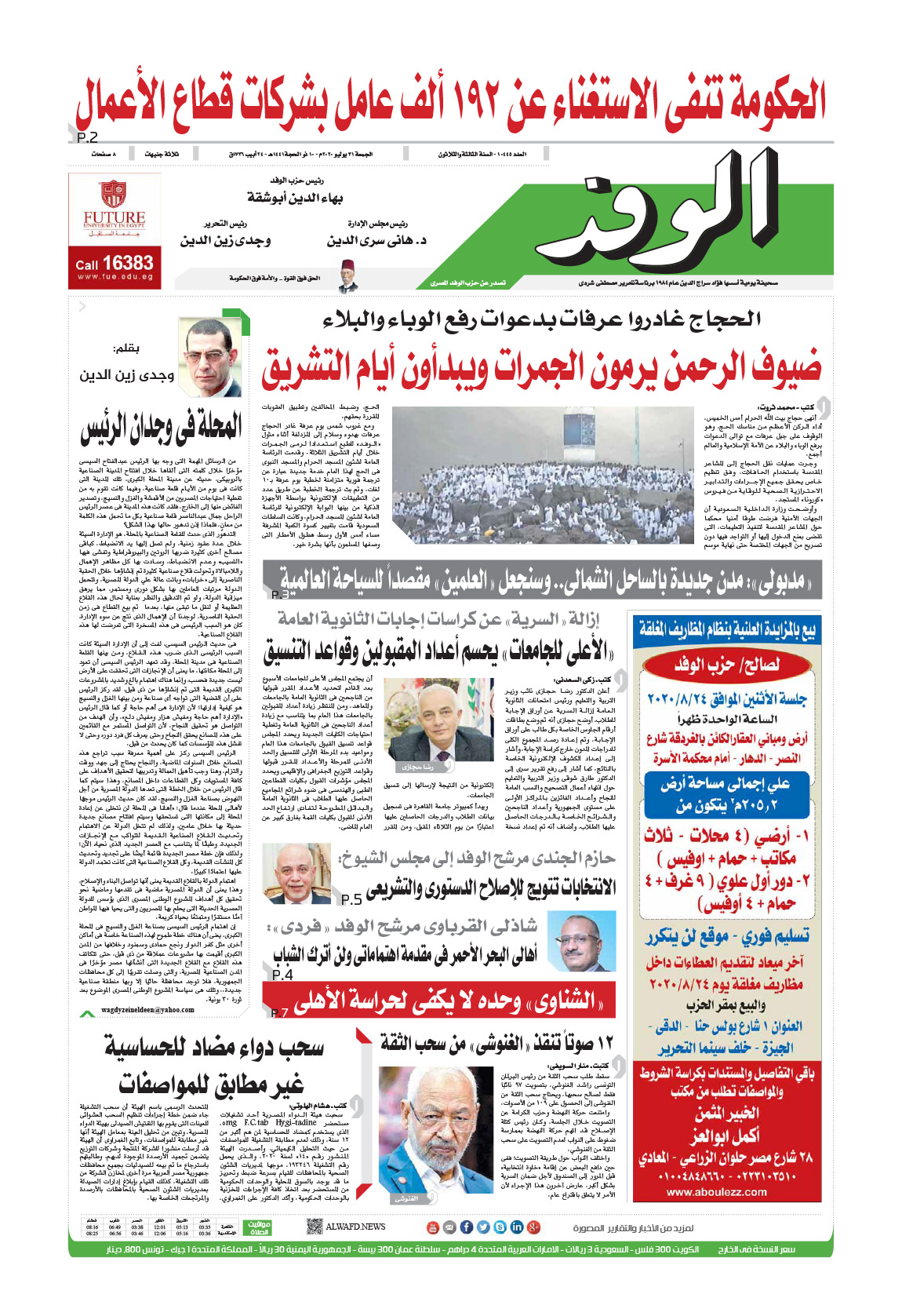 issue
