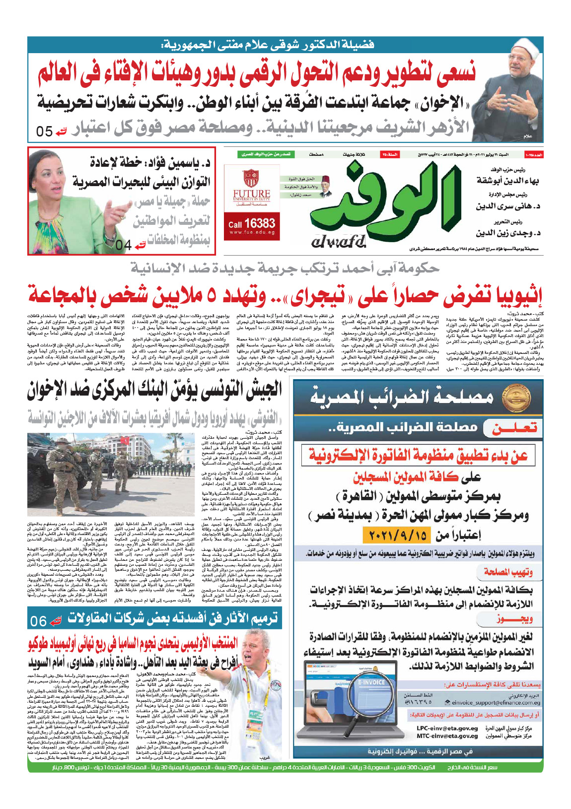 issue
